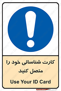 Id , Card , مدارک , رویت , استفاده کنید , 