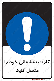 Id , Card , مدارک , رویت , استفاده کنید , 
