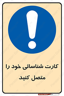 Id , Card , مدارک , رویت , استفاده کنید , 