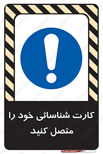 Id , Card , مدارک , رویت , استفاده کنید , 