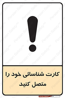 Id , Card , مدارک , رویت , استفاده کنید , 