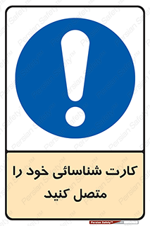 Id , Card , مدارک , رویت , استفاده کنید , 