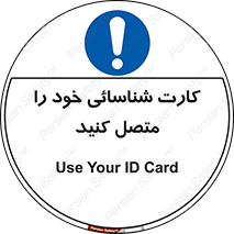 Id , Card , مدارک , رویت , استفاده کنید , 