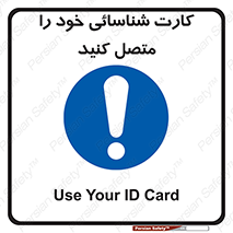 Id , Card , مدارک , رویت , استفاده کنید , 
