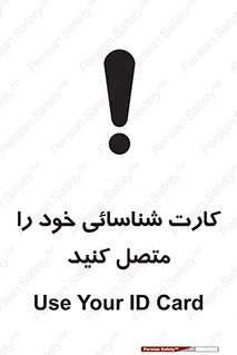 Id , Card , مدارک , رویت , استفاده کنید , 