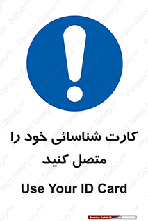 Id , Card , مدارک , رویت , استفاده کنید , 
