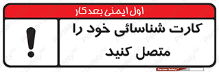 Id , Card , مدارک , رویت , استفاده کنید , 