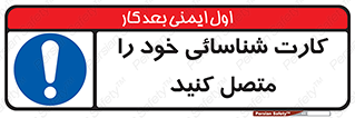 Id , Card , مدارک , رویت , استفاده کنید , 