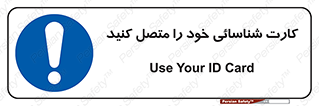 Id , Card , مدارک , رویت , استفاده کنید , 