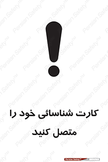 Id , Card , مدارک , رویت , استفاده کنید , 