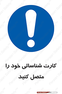 Id , Card , مدارک , رویت , استفاده کنید , 