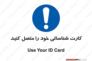 Id , Card , مدارک , رویت , استفاده کنید , 