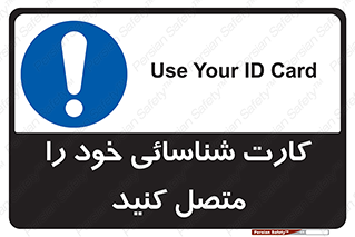 Id , Card , مدارک , رویت , استفاده کنید , 