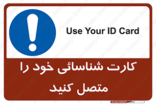 Id , Card , مدارک , رویت , استفاده کنید , 