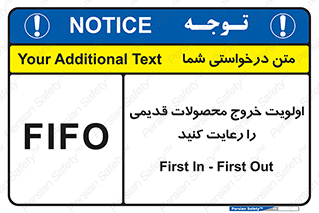 First , In , First , Out , فایفو , لایفو , ابتدا , کالا , قبل , 