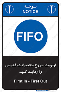First , In , First , Out , فایفو , لایفو , ابتدا , کالا , قبل , 