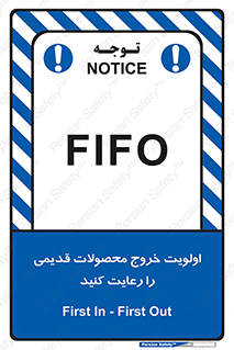 First , In , First , Out , فایفو , لایفو , ابتدا , کالا , قبل , 