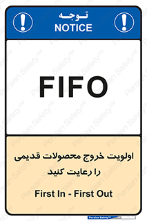 First , In , First , Out , فایفو , لایفو , ابتدا , کالا , قبل , 