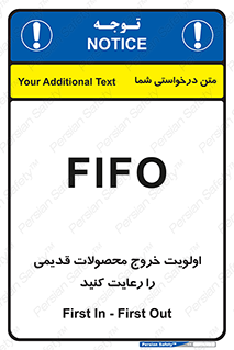 First , In , First , Out , فایفو , لایفو , ابتدا , کالا , قبل , 