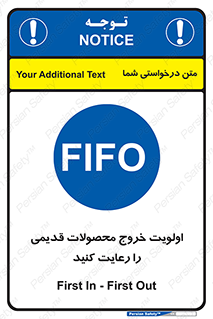First , In , First , Out , فایفو , لایفو , ابتدا , کالا , قبل , 