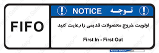 First , In , First , Out , فایفو , لایفو , ابتدا , کالا , قبل , 