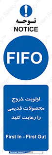 First , In , First , Out , فایفو , لایفو , ابتدا , کالا , قبل , 