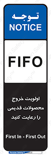 First , In , First , Out , فایفو , لایفو , ابتدا , کالا , قبل , 