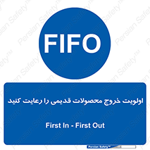 First , In , First , Out , فایفو , لایفو , ابتدا , کالا , قبل , 