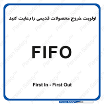 First , In , First , Out , فایفو , لایفو , ابتدا , کالا , قبل , 
