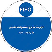 First , In , First , Out , فایفو , لایفو , ابتدا , کالا , قبل , 