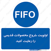 First , In , First , Out , فایفو , لایفو , ابتدا , کالا , قبل , 