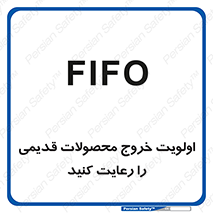 First , In , First , Out , فایفو , لایفو , ابتدا , کالا , قبل , 