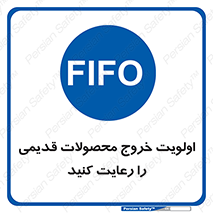 First , In , First , Out , فایفو , لایفو , ابتدا , کالا , قبل , 