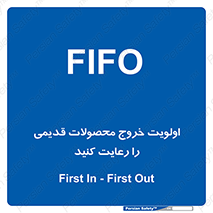 First , In , First , Out , فایفو , لایفو , ابتدا , کالا , قبل , 