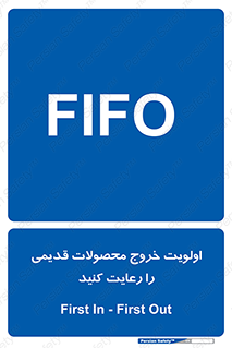 First , In , First , Out , فایفو , لایفو , ابتدا , کالا , قبل , 