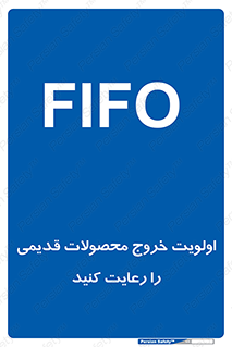First , In , First , Out , فایفو , لایفو , ابتدا , کالا , قبل , 