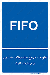 First , In , First , Out , فایفو , لایفو , ابتدا , کالا , قبل , 