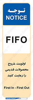 First , In , First , Out , فایفو , لایفو , ابتدا , کالا , قبل , 