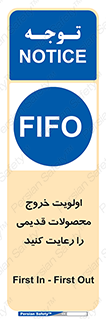First , In , First , Out , فایفو , لایفو , ابتدا , کالا , قبل , 