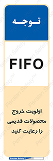 First , In , First , Out , فایفو , لایفو , ابتدا , کالا , قبل , 