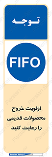 First , In , First , Out , فایفو , لایفو , ابتدا , کالا , قبل , 