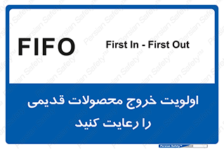 First , In , First , Out , فایفو , لایفو , ابتدا , کالا , قبل , 