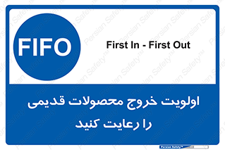 First , In , First , Out , فایفو , لایفو , ابتدا , کالا , قبل , 