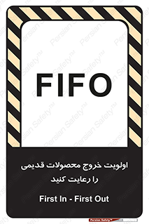 First , In , First , Out , فایفو , لایفو , ابتدا , کالا , قبل , 