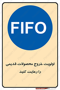 First , In , First , Out , فایفو , لایفو , ابتدا , کالا , قبل , 