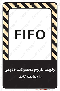 First , In , First , Out , فایفو , لایفو , ابتدا , کالا , قبل , 