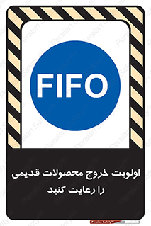 First , In , First , Out , فایفو , لایفو , ابتدا , کالا , قبل , 