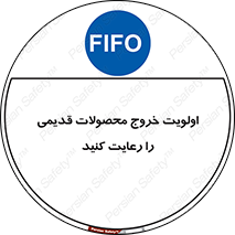 First , In , First , Out , فایفو , لایفو , ابتدا , کالا , قبل , 