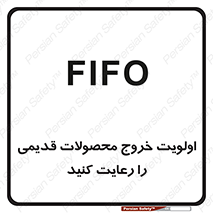 First , In , First , Out , فایفو , لایفو , ابتدا , کالا , قبل , 
