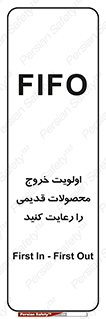 First , In , First , Out , فایفو , لایفو , ابتدا , کالا , قبل , 